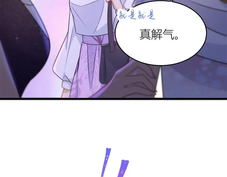 第31话 只是玩玩她 第74页