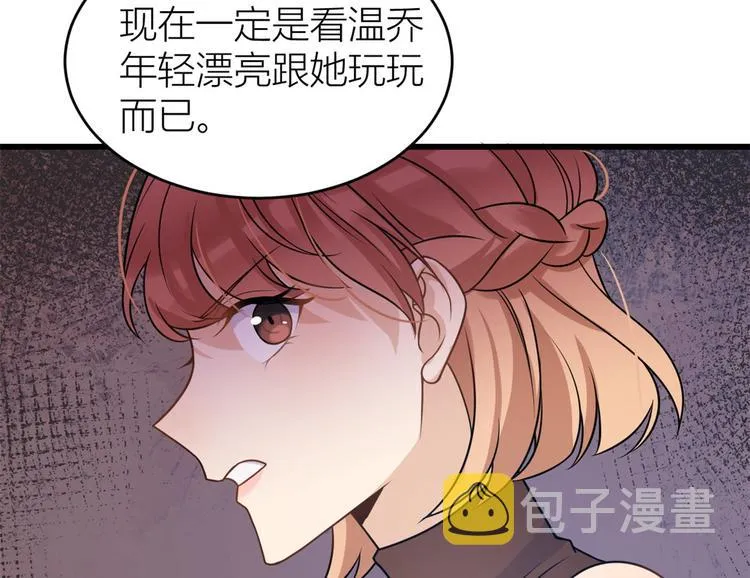 第31话 只是玩玩她 第80页