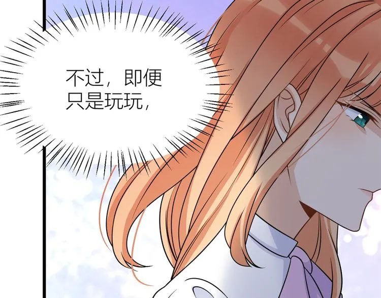 第31话 只是玩玩她 第85页