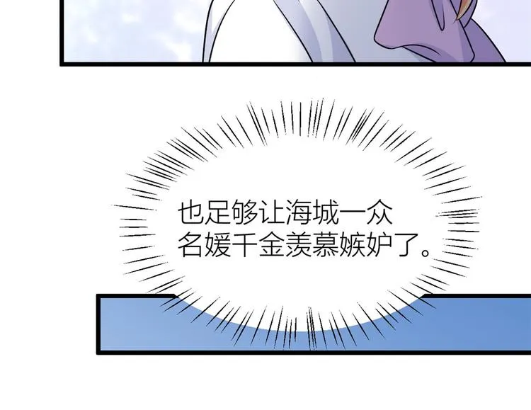 第31话 只是玩玩她 第86页