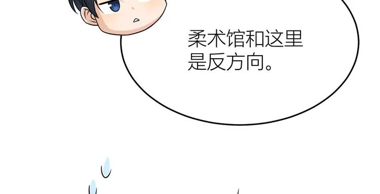 第31话 只是玩玩她 第94页