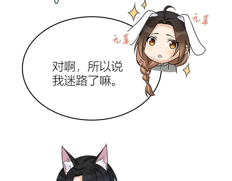 第31话 只是玩玩她 第95页