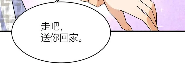第31话 只是玩玩她 第99页