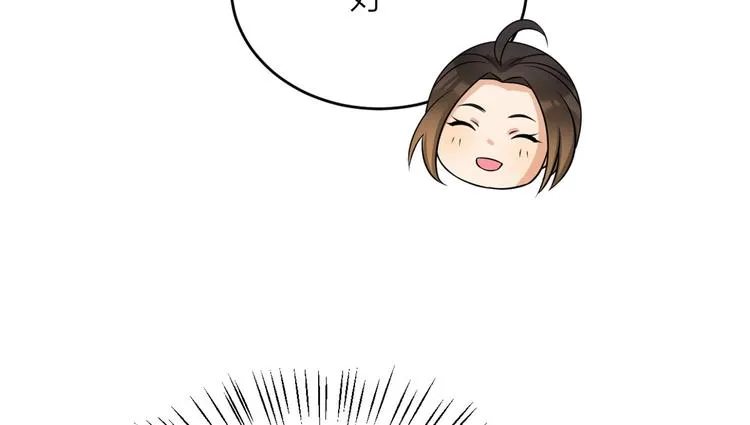 第31话 只是玩玩她 第107页