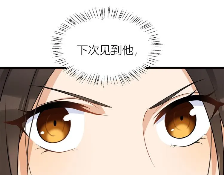 第31话 只是玩玩她 第112页