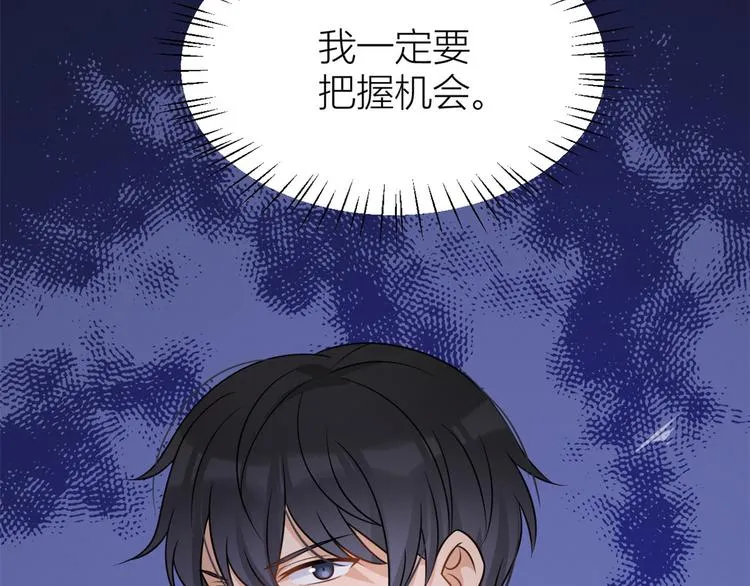 第31话 只是玩玩她 第114页