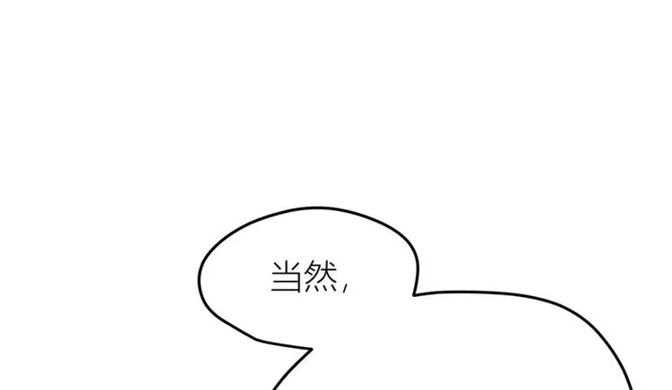 第32话 是谁？ 第20页