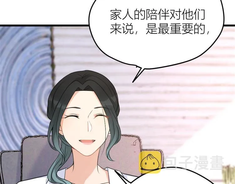 第32话 是谁？ 第21页