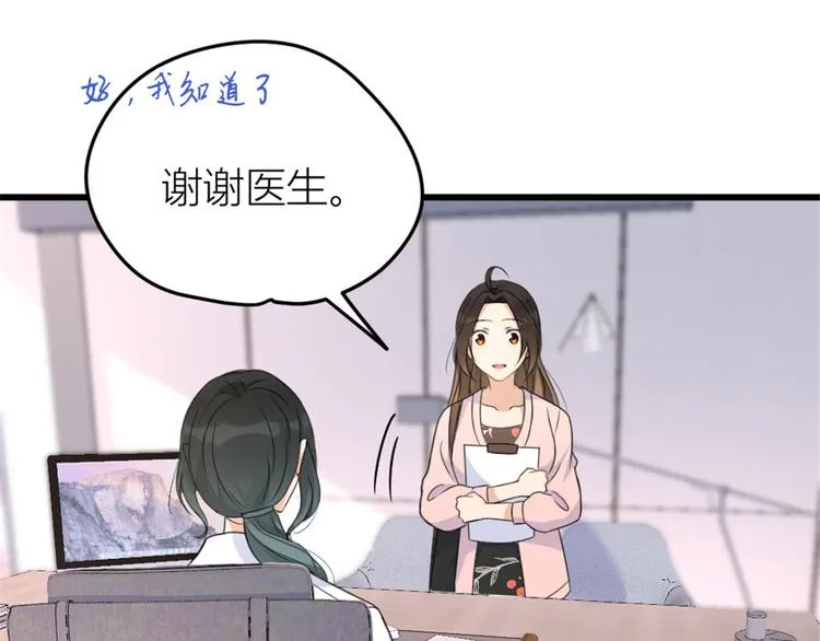第32话 是谁？ 第23页