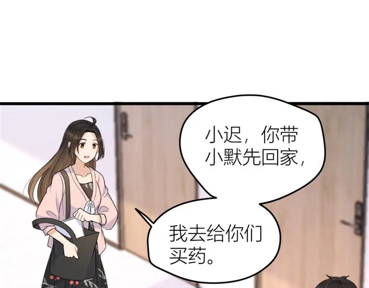 第32话 是谁？ 第25页