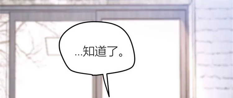 第32话 是谁？ 第34页