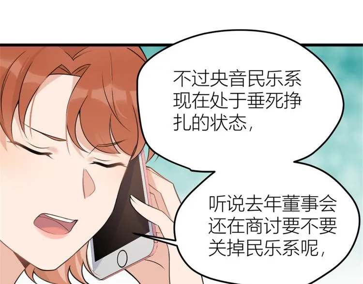 第32话 是谁？ 第37页