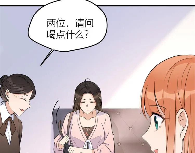 第32话 是谁？ 第51页
