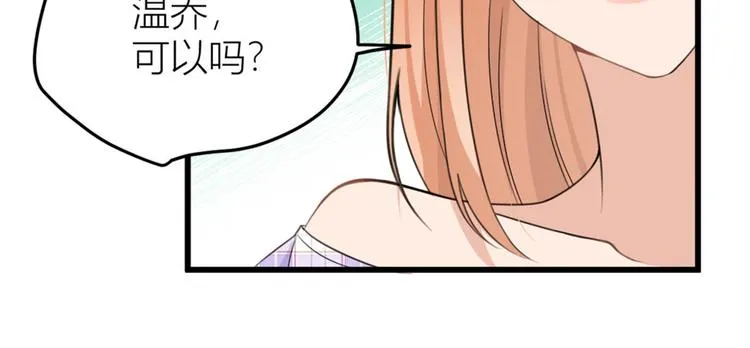 第32话 是谁？ 第54页