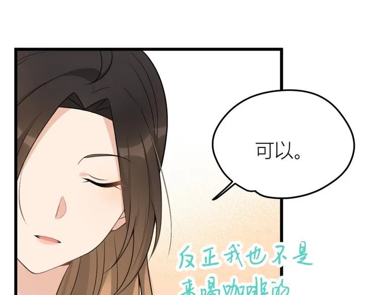 第32话 是谁？ 第55页