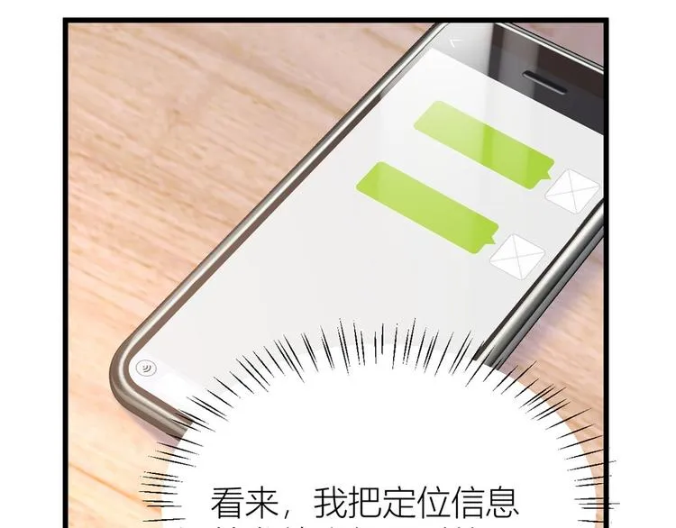 第32话 是谁？ 第78页