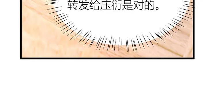 第32话 是谁？ 第79页