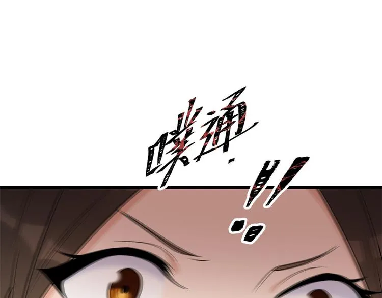 第32话 是谁？ 第80页