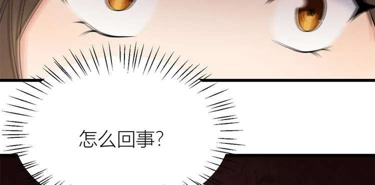 第32话 是谁？ 第81页