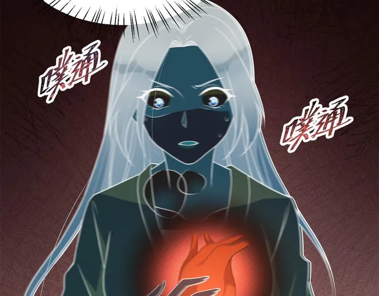 第32话 是谁？ 第82页