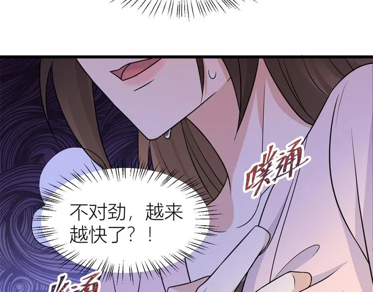 第32话 是谁？ 第84页