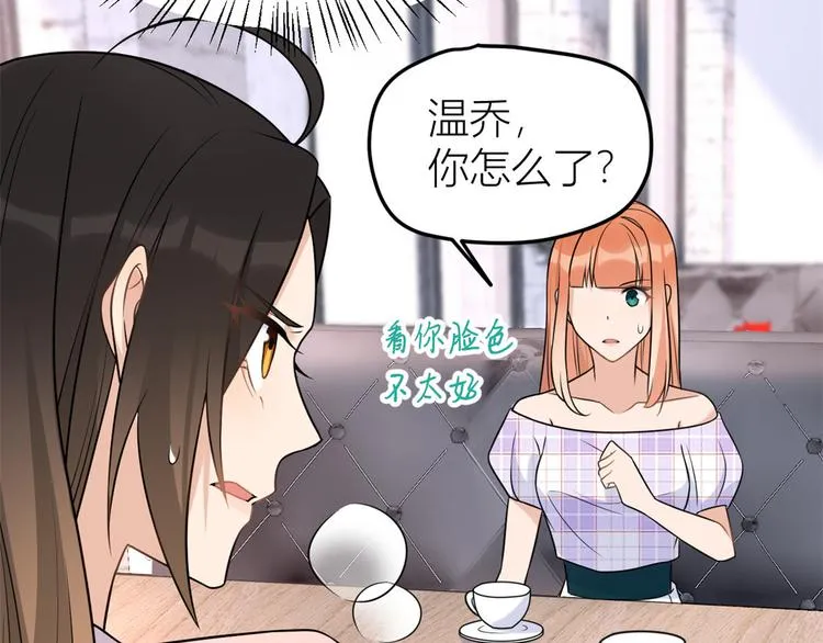第32话 是谁？ 第86页