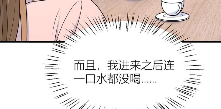 第32话 是谁？ 第87页