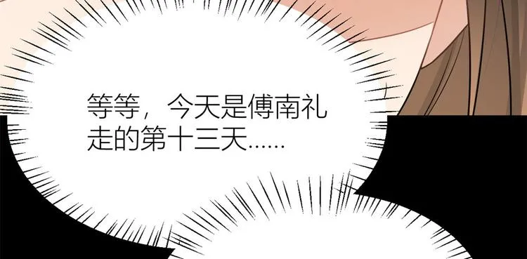 第32话 是谁？ 第89页
