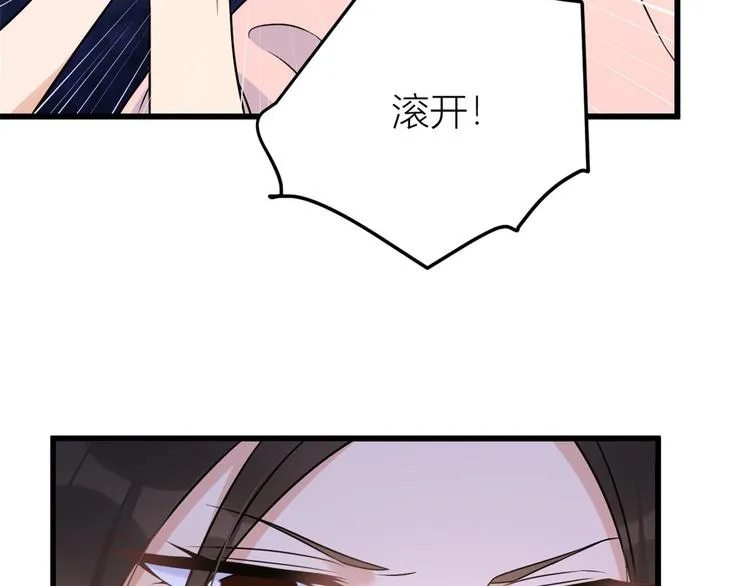 第32话 是谁？ 第100页