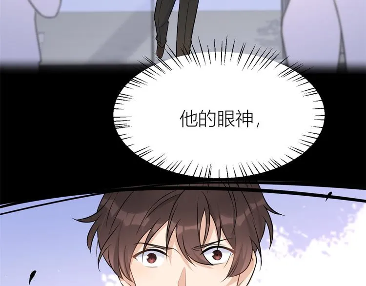 第32话 是谁？ 第109页