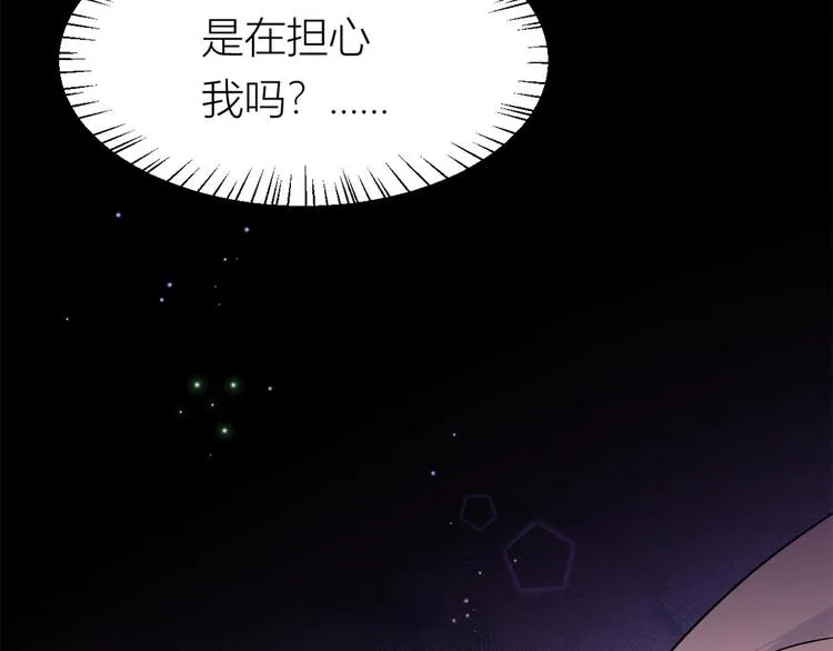 第32话 是谁？ 第111页