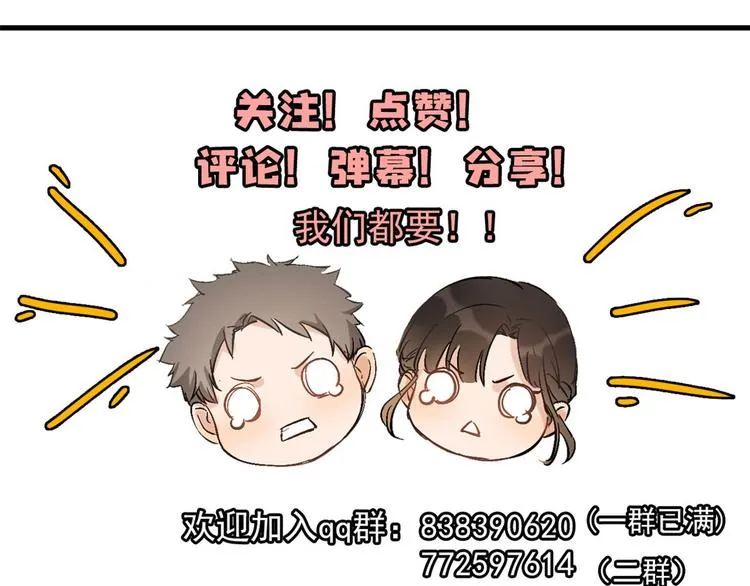 第32话 是谁？ 第116页