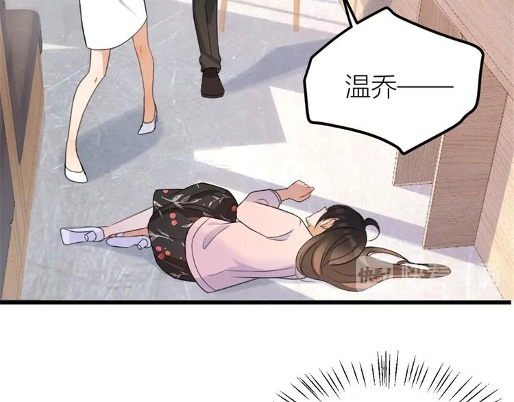 第33话 你对温乔做了什么？ 第7页