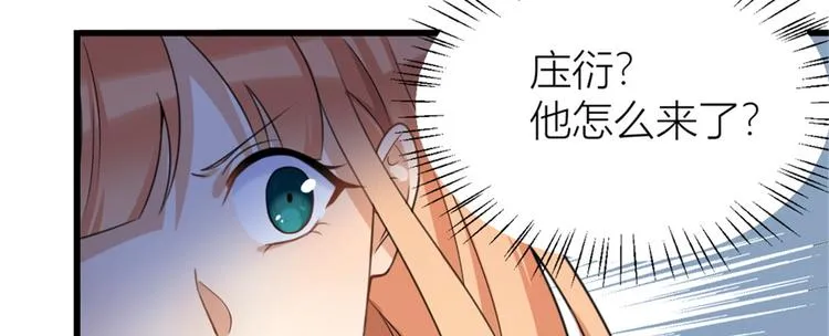 第33话 你对温乔做了什么？ 第8页