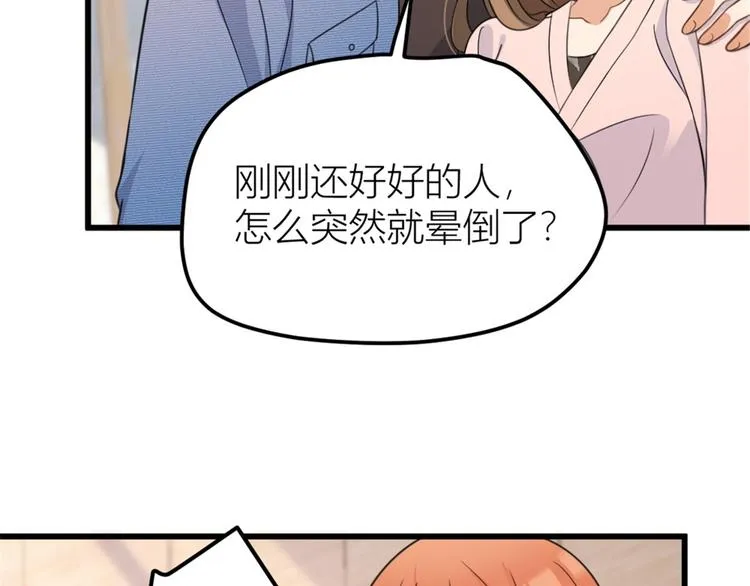 第33话 你对温乔做了什么？ 第11页