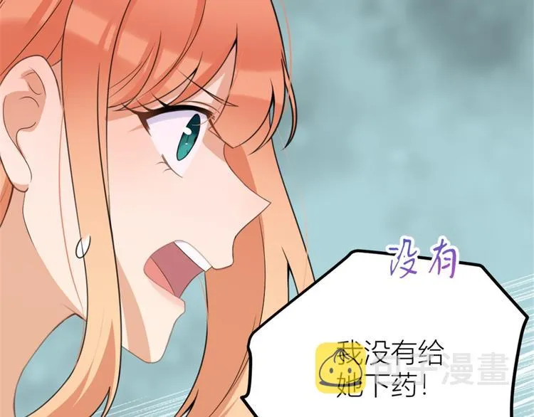 第33话 你对温乔做了什么？ 第15页