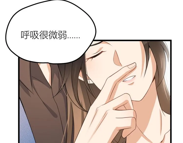 第33话 你对温乔做了什么？ 第21页