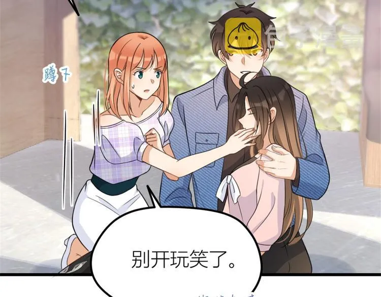 第33话 你对温乔做了什么？ 第27页