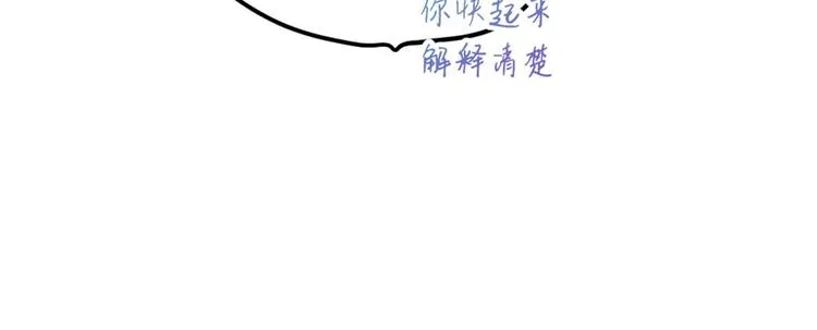 第33话 你对温乔做了什么？ 第28页