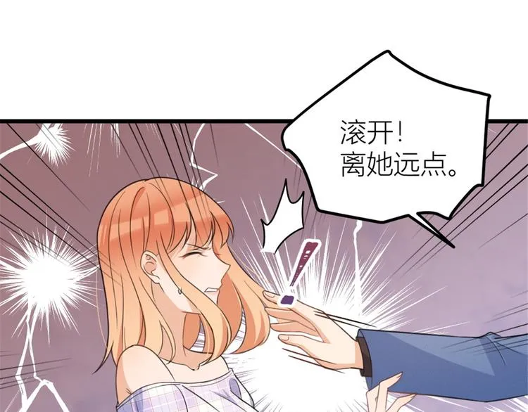 第33话 你对温乔做了什么？ 第29页