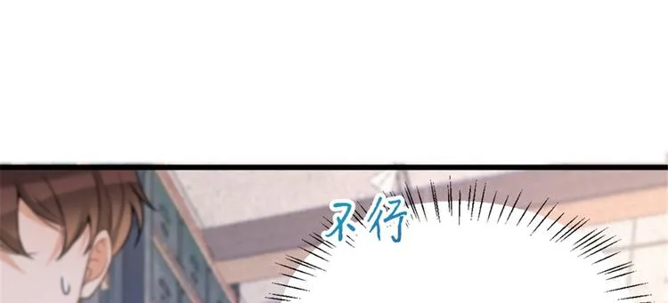 第33话 你对温乔做了什么？ 第32页