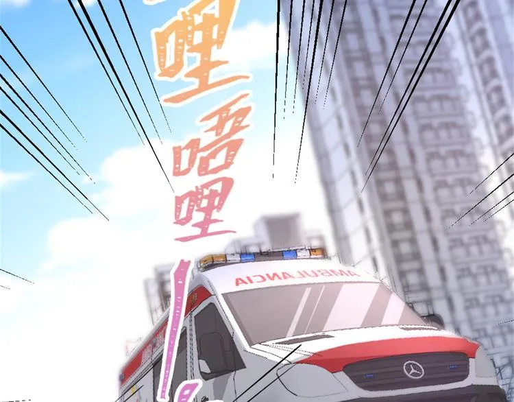 第33话 你对温乔做了什么？ 第39页