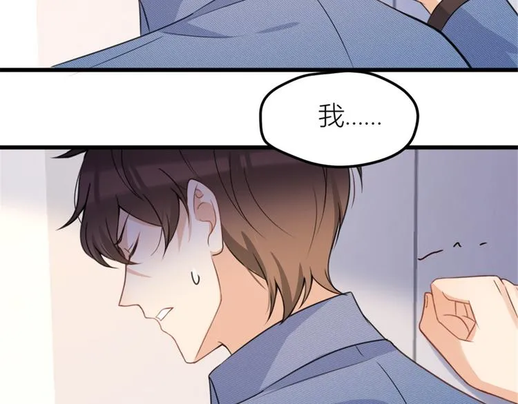 第33话 你对温乔做了什么？ 第53页