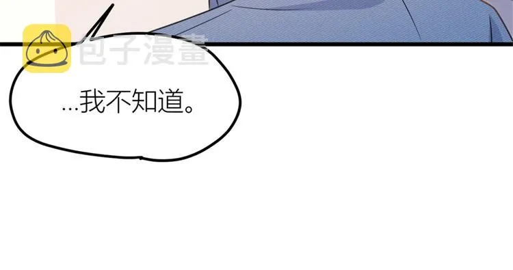 第33话 你对温乔做了什么？ 第54页