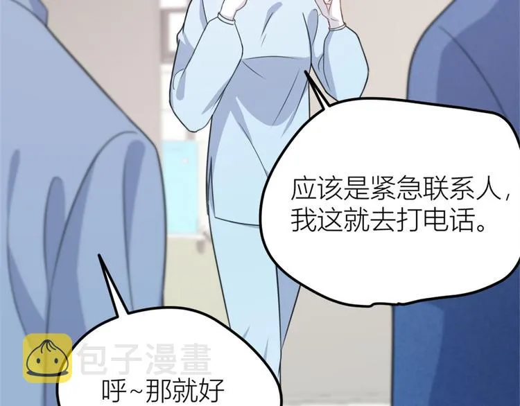 第33话 你对温乔做了什么？ 第57页
