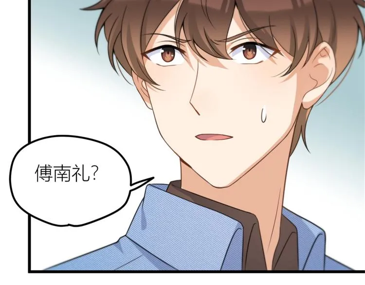 第33话 你对温乔做了什么？ 第59页