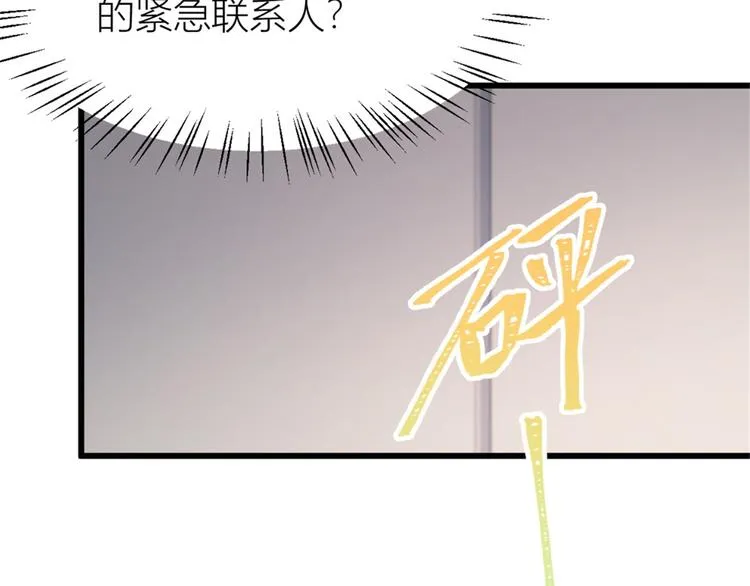 第33话 你对温乔做了什么？ 第63页