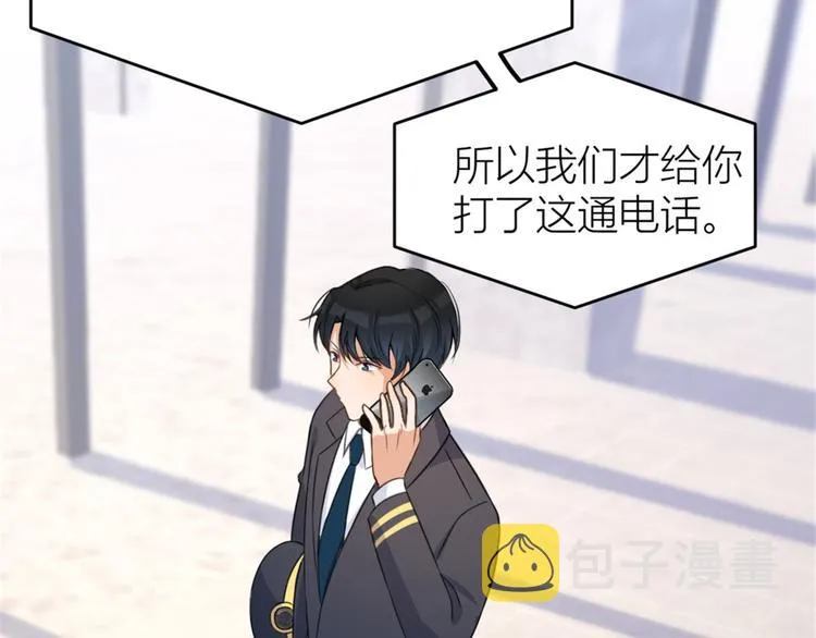 第33话 你对温乔做了什么？ 第67页