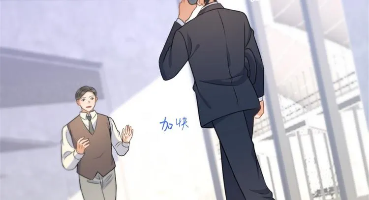 第33话 你对温乔做了什么？ 第72页