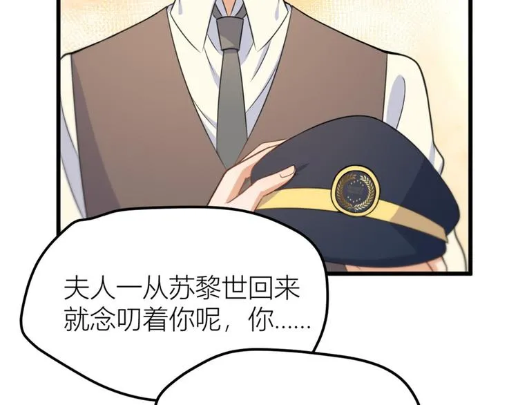 第33话 你对温乔做了什么？ 第75页